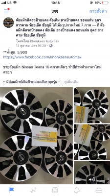 ล้อแม็ก Nissan Teana 16 สภาพเดิมๆ ทำสีดำหน้าเงามาใหม่