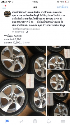 Toyota CHR 17 ยาง 215/60/17 ปี 18