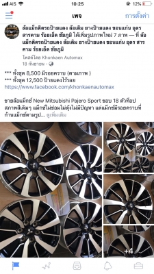 ล้อแม็กซ์ New Mitsubishi Pajero Sport ขอบ 18 ตัวท็อป
