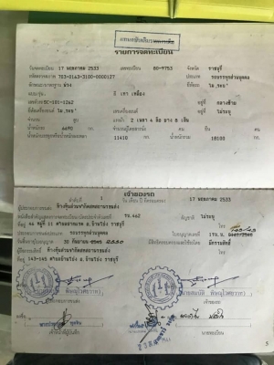 ลูกพ่วงดัมพ์มิเนียม สองเพลา ปี 33 ช่วงยาว 6 เมตร สูง 1.50 เมตร ยาง 90\% ทะเบียนพร้อม