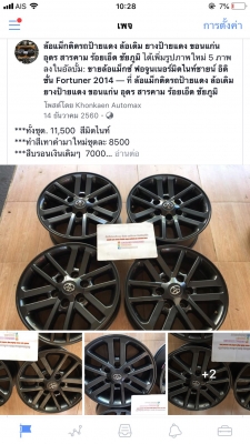 ฟอจูนเนอร์มิดไนท์ชายน์ อิดิชั่น ขอบ 17