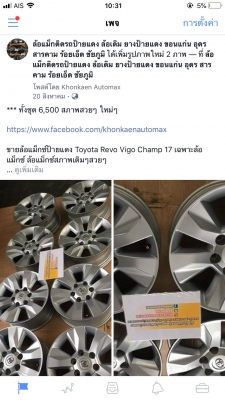 แม็กซ์ป้ายแดง Toyota Revo