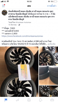 ล้อแม็กซ์ Vios Yaris 15 สภาพเดิมๆ ทำสีดำหน้าเงามาใหม่ พร้อมยาง บริดโตน 185/60/15 ปี 15