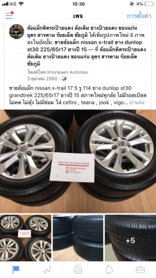 ล้อแม็กซ์ Mazda CX5 ขอบ17 พร้อมยาง Goodyear 225 65 17 ปี 17