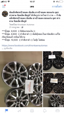 ล้อแม็กมาสด้า3 Skyactive 18 ภาพเดิมไม่คดไม่ดุ้งสีเดิมๆ