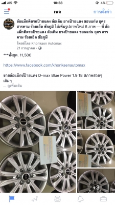 ล้อแม็กซ์ Toyota alphard 16