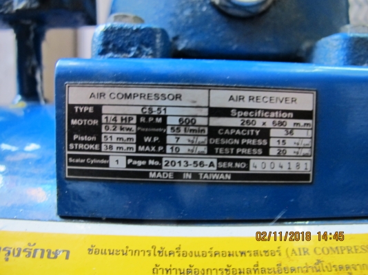 ขายปั้มลม ขนาด 36 ลิตร