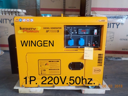 GEN-SET . INFINITY POWER  รับประกัน 6 เดือน (มีสินค้าพร้อมจัดส่ง)