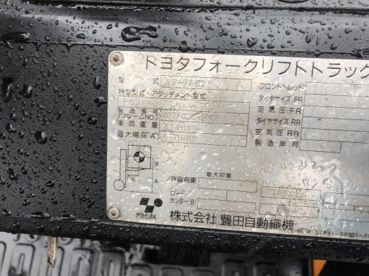 ขายรถโฟล์คลิฟท์มือสองยี่ฮ้อtoyotaรุ่น7FG25-23083เสาสูง5.50เมตร