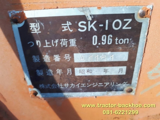ขายตามสภาพ รถเครนเล็ก SAKAI บรรทุกตะขาบ แมงมุม เบนชิน แทร็กยางขาด 1 ข้าง ขายตามสภาพ รถเครนเล็ก SAKAI บรรทุกตะขาบ แมงมุม เบนชิน แทร็กยางขาด 1 ข้าง