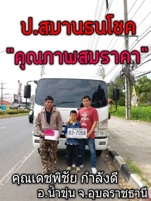 “๒๓/๑๑/๖๑”NPR 150 แรง ปี’53 ยาว 5 เมตร สวยเดิมมาก มือแรก ยางเรเดียล พร้อมใช้ สด-ผ่ “๒๓/๑๑/๖๑”NPR 150 แรง ปี’53 ยาว 5 เมตร สวยเดิมมาก มือแรก ยางเรเดียล พร้อมใช้ สด-ผ่