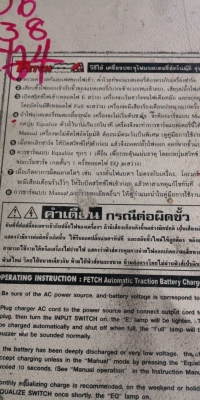 4,800 บ. โทร 083-2000058 LINE ID: line832923 ตู้ชาร์ทไฟแบตเตอร์รี่อัตโนมัติ DC 24 V. 60 A. ใช้กับแบต 4,800 บ. โทร 083-2000058 LINE ID: line832923 ตู้ชาร์ทไฟแบตเตอร์รี่อัตโนมัติ DC 24 V. 60 A. ใช้กับแบต
