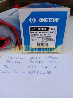 ประแจแหวน Kingtony No.1708MR