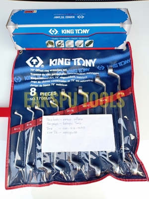 ประแจแหวน Kingtony No.1708MR