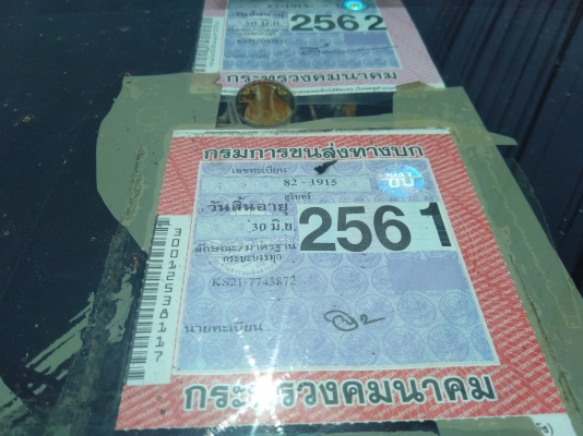 ุ6 ล้อ อีซูซู KS21 100 แรง