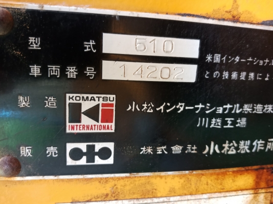 รถญี่ปุ่นเกรดA ขายถูก KOMATSU 510 กรองเดี่ยว ซีเรียลสูง นำเข้าจากญี่ปุ่น โทร.086-303-9797 กู๋อ๋า