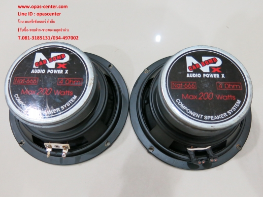 ลำโพงรถยนต์ NPX 6.5 นิ้ว รุ่น NAT-666 200w - 4OHM สภาพใหม่ ขายถูก ลำโพงรถยนต์ NPX 6.5 นิ้ว รุ่น NAT-666 200w - 4OHM สภาพใหม่ ขายถูก