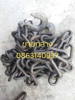 โซ่กลาง กับโซ่ข้อห่าง