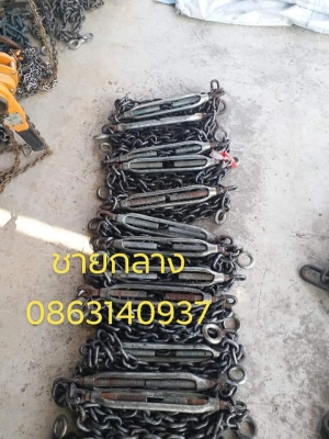 โซ่กลาง กับโซ่ข้อห่าง