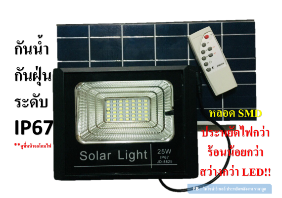 โซล่าเซลล์