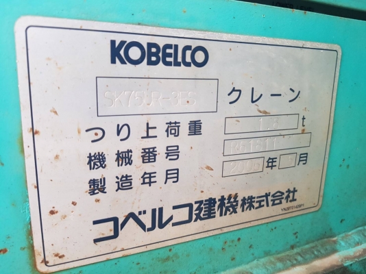 มาใหม่ KOBELCO SK75UR-3ES ปี2007 จากญี่ปุ่น 3,100ชม. สอบถาม 092-929-9942 ธีรเทพ มาใหม่ KOBELCO SK75UR-3ES ปี2007 จากญี่ปุ่น 3,100ชม. สอบถาม 092-929-9942 ธีรเทพ