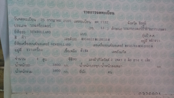 ขาย TS90 กรองใหญ่ สองเพลา เกียร์ข้าง อุปกรณ์5ชิ้นรถสวยพร้อมใช้ เอกสารเล่มทะเบียน ขาย TS90 กรองใหญ่ สองเพลา เกียร์ข้าง อุปกรณ์5ชิ้นรถสวยพร้อมใช้ เอกสารเล่มทะเบียน