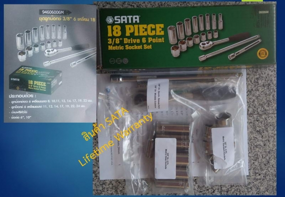 SATA ชุดเครื่องมือพื้นฐาน 3 แบบ ที่ควรมีติดไว้ ราคาประหยัด