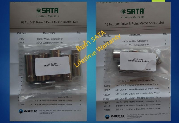 SATA ชุดเครื่องมือพื้นฐาน 3 แบบ ที่ควรมีติดไว้ ราคาประหยัด SATA ชุดเครื่องมือพื้นฐาน 3 แบบ ที่ควรมีติดไว้ ราคาประหยัด