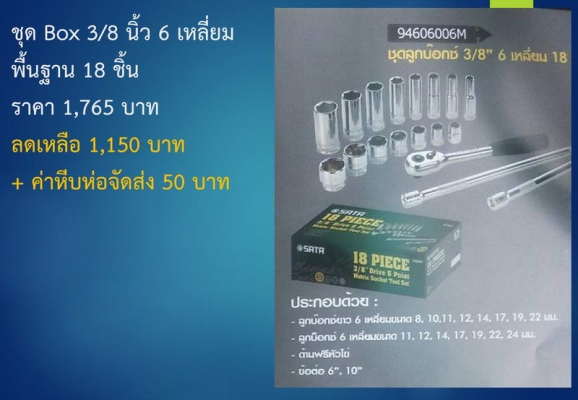 SATA ชุดเครื่องมือพื้นฐาน 3 แบบ ที่ควรมีติดไว้ ราคาประหยัด