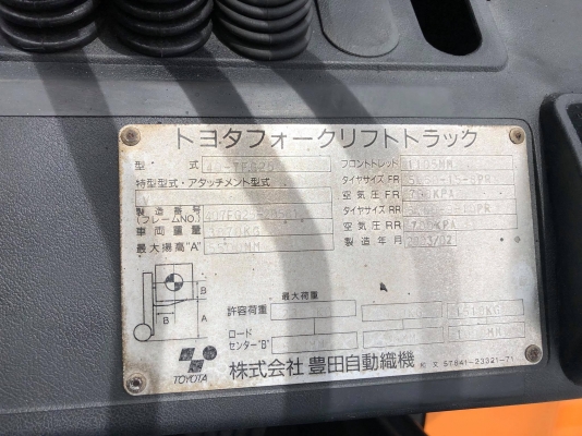 ขายรถตักยางพาราตักทะลายปาล์มยกได้สูง5เมตรงาเทได้ล้อหน้าคู่เกียร์ธรรมดา