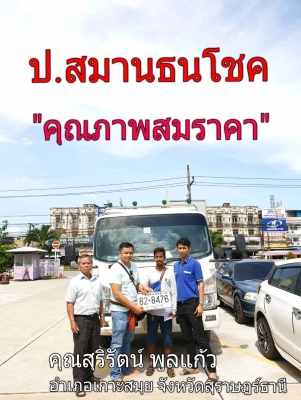 &ldquo;๐๕/๑๒/๖๑&rdquo;NQR 175 แรง กระบะดั้มดินสามมิตรแท้ 4.20 เมตร ไมล์ 55,189 กม.แท้ๆ สวยเดิมมากๆพร