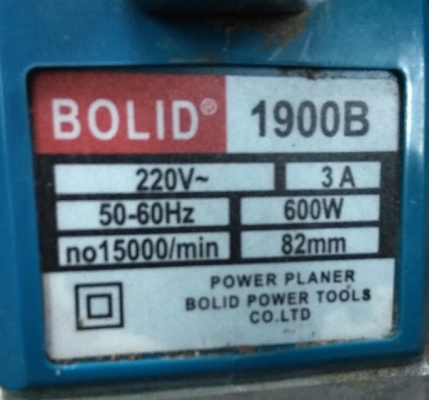 กบไฟฟ้า BOLID 1900B สภาพสวย ขายถูก 500 บาท