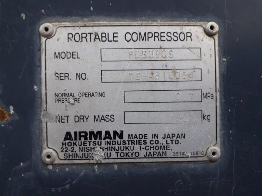 ปั้มลมAIRMAN PDS390S # 72-4B10064 มือสองญี่ปุ่น