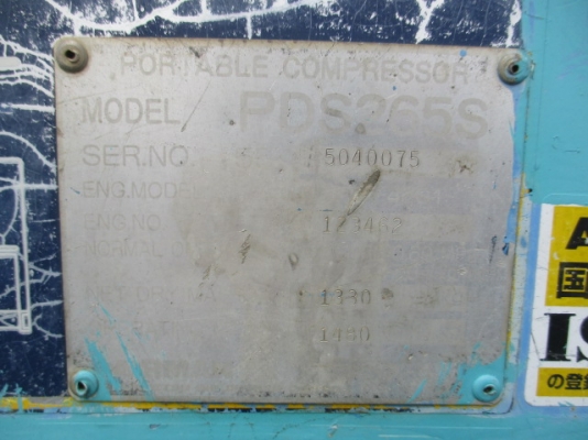 ปั้มลมAIRMAN PDS265S # 55-5040075 มือสองญี่ปุ่น