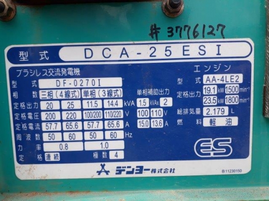 เครื่องปั่นไฟมือสอง DENYO DCA25ESI มือสองญี่ปุ่น เครื่องปั่นไฟมือสอง DENYO DCA25ESI มือสองญี่ปุ่น