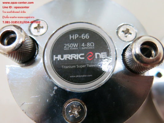 ลำโงเสียงแหลมจาน Hurrican 3 นิ้ว รุ่น HP-66 250w 4-8 OHM สภาพใหม่