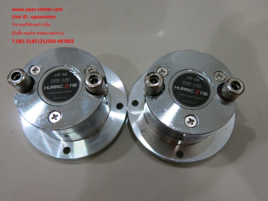 ลำโงเสียงแหลมจาน Hurrican 3 นิ้ว รุ่น HP-66 250w 4-8 OHM สภาพใหม่