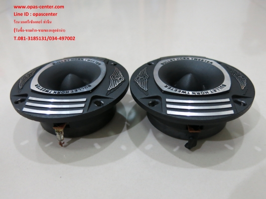 ลำโพงทวิสเตอร์แหลมจาน audio quart รุ่น AQ-HD55HT 3.7 นิ้ว สภาพใหม่ ลำโพงทวิสเตอร์แหลมจาน audio quart รุ่น AQ-HD55HT 3.7 นิ้ว สภาพใหม่