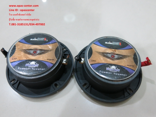 ลำโพงทวิสเตอร์แหลมจาน audio quart รุ่น AQ-HD55HT 3.7 นิ้ว สภาพใหม่ ลำโพงทวิสเตอร์แหลมจาน audio quart รุ่น AQ-HD55HT 3.7 นิ้ว สภาพใหม่