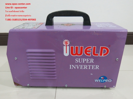 ตู้เชื่อมหูหิ้วอินเวิร์ตเตอร์ iweld MMA200 (200แอมป์) สภาพดี พร้อมใช้งาน ตู้เชื่อมหูหิ้วอินเวิร์ตเตอร์ iweld MMA200 (200แอมป์) สภาพดี พร้อมใช้งาน