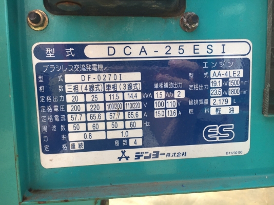 DENYO DCA-25ESI : 25KVA เครื่องปั่นไฟ นำเข้าจากญี่ปุ่น โทร. 080-6565422 (หนิง)