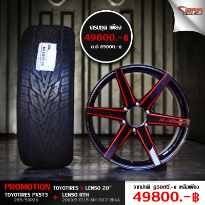LENSO RTH ขอบ20 โปรโมชั่นพร้อมยาง TOYO 265/50R20 ชุดละ 49,800 บาท