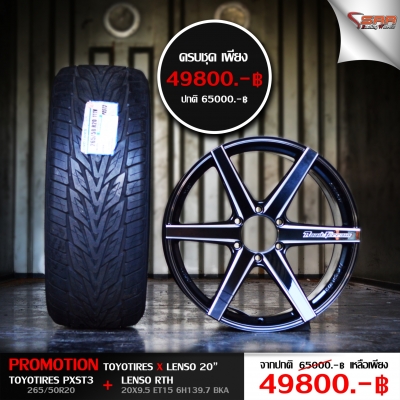LENSO RTH ขอบ20 โปรโมชั่นพร้อมยาง TOYO 265/50R20 ชุดละ 49,800 บาท