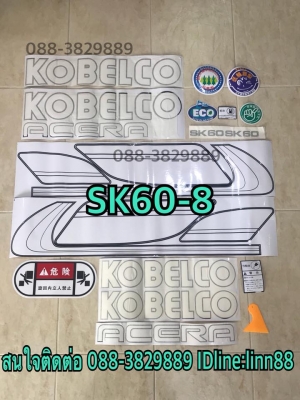 สติกเกอร์ #SK60 คุณภาพ3M ราคาเบา