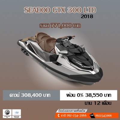 เจ็ทสกี SEADOO 2018 ผ่อน 0\% เจ็ทสกี SEADOO 2018 ผ่อน 0\%
