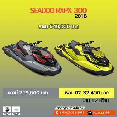 เจ็ทสกี SEADOO 2018 ผ่อน 0\% เจ็ทสกี SEADOO 2018 ผ่อน 0\%