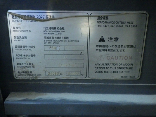 ขายรถตัก ยี่ห้อ HITACHI รุ่น ZW310-A