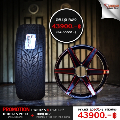 HTR TORQ ขอบ20 นิ้ว + พร้อมยาง TOYO 265/50R20 ชุดละ 43,900 บาท HTR TORQ ขอบ20 นิ้ว + พร้อมยาง TOYO 265/50R20 ชุดละ 43,900 บาท