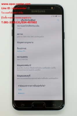 Samsung Galaxy J7 Plus สภาพใหม่มาก ประกันศูนย์ยาวถึง มิ.ย.62 ส่งฟรี