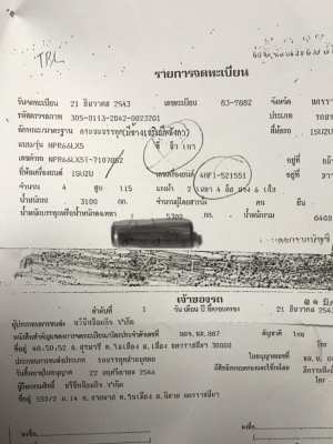 ขายnpr120 เครื่องแน่น ซีสวย ขายnpr120 เครื่องแน่น ซีสวย